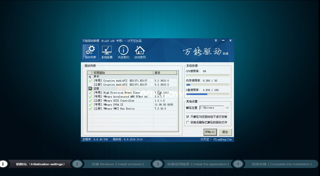 青苹果系统 Ghost XP SP3 装机版 V2015.06 系统截图 2