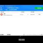 截图 2