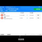 截图 2