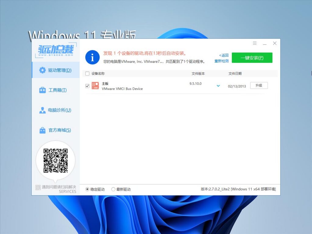 青苹果系统 Ghost Win11 正式版 X64 25H2 V2026.10 系统截图 2