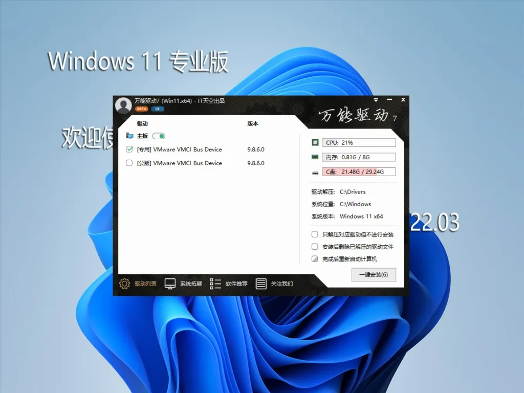 青苹果系统 ESD Win11 正式版 X64 25H2 V2026.09 系统截图 2